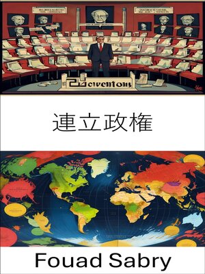 cover image of 連立政権